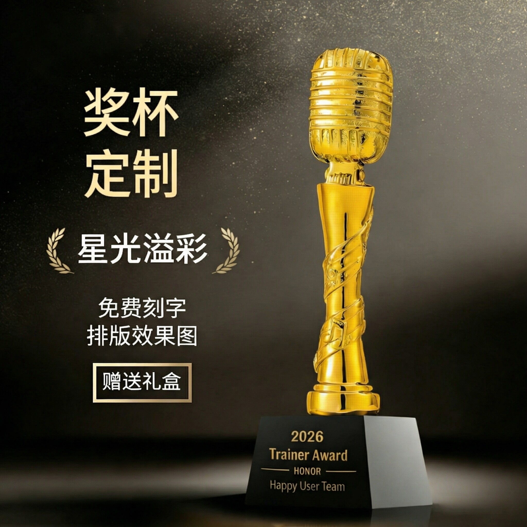 树脂奖杯定制金话筒音乐舞蹈唱歌音符得奖奖品广场舞获奖颁奖订做