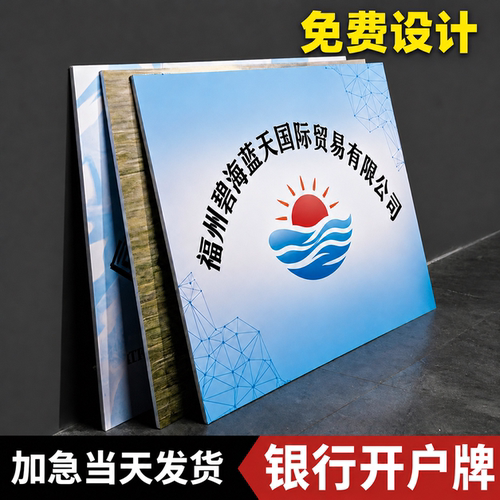 急用找我，公司开户门牌专业定制