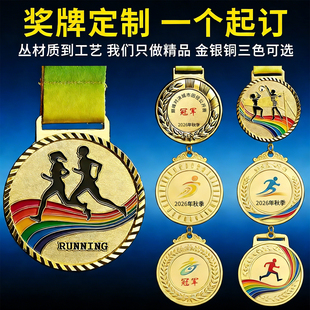 奖牌定制定做运动会马拉松金属冠军挂牌儿童比赛奖牌金银铜牌奖牌