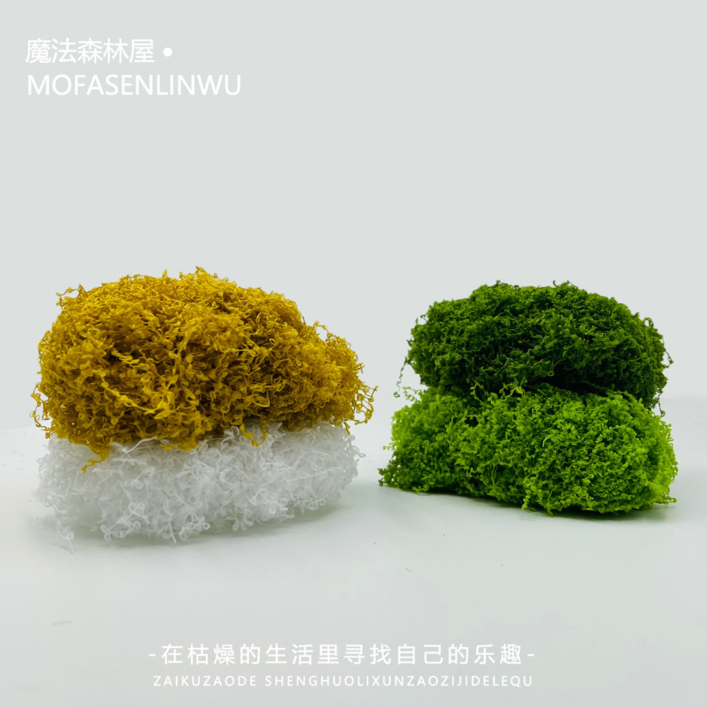 仿真场景苔藓丝春夏秋冬四季微景观造景DIY装饰地面草坪植绒草地,鲜花速递/花卉仿真/绿植园艺,仿真绿植,淘宝优惠券,粉丝福利购,淘宝优惠卷