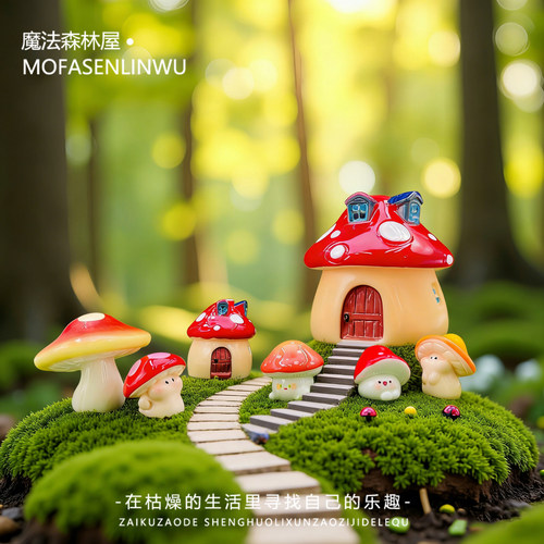 可爱童话蘑菇小屋桌面微景观摆件