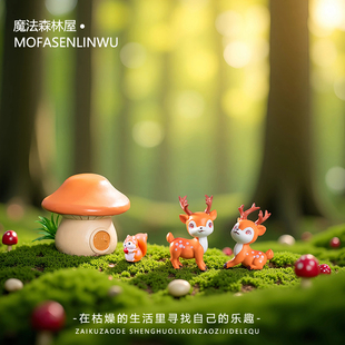 飾品擺設(shè)擺件 苔蘚微景觀梅花小鹿公仔小玩偶動(dòng)物多肉植物花盆栽裝