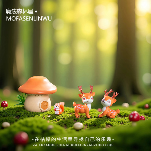 苔藓微景观梅花小鹿公仔装饰摆件