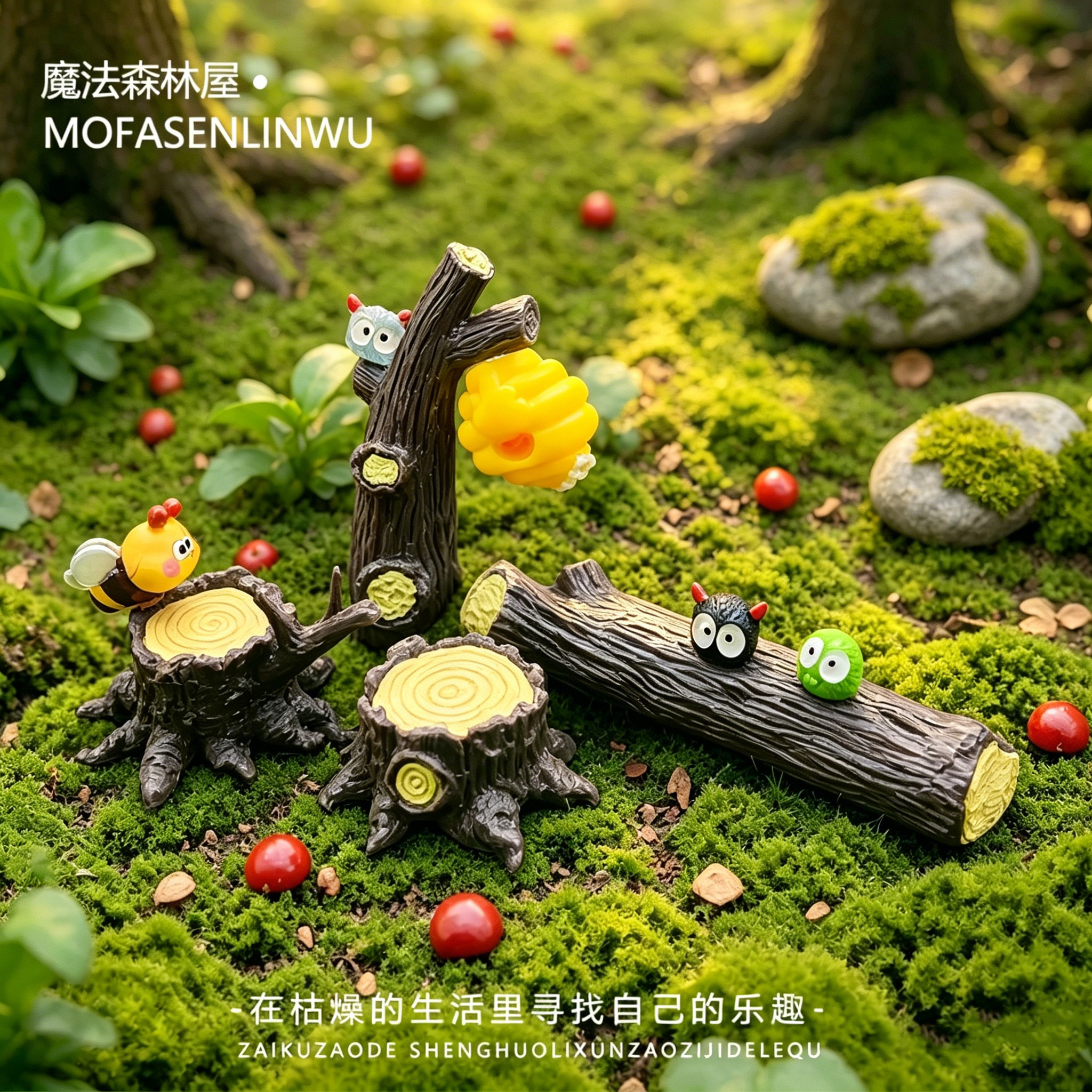 微景观造景仿真枯木造型树桩树根树枝底座树墩娃娃萌粒小摆件座子