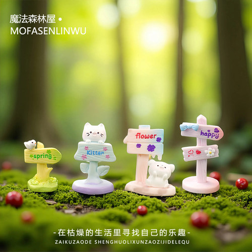 苔藓微景观创意可爱指路标路牌