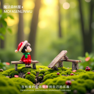 苔藓微景观多肉植物盆景造景小凳子摆件森系椅子迷你长凳装饰品