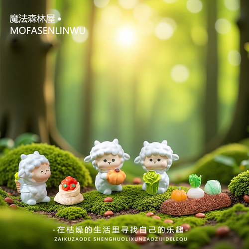 可爱小绵羊萌粒园艺盆景