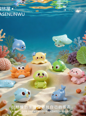 可爱海洋水族馆生物微景观小摆件