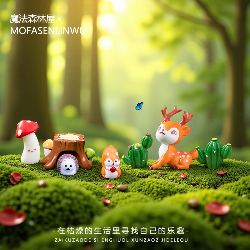 苔藓微景观DIY装饰品盆景可爱小鹿松鼠刺猬蘑菇生态瓶造景小摆件
