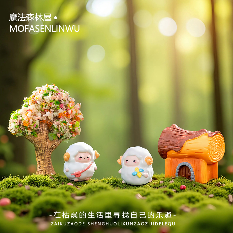 创意可爱小绵羊公仔萌粒园艺盆景苔藓造景装饰品娃娃屋微景观摆件