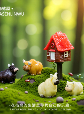 创意写实黑白牦牛桌面微景观摆件