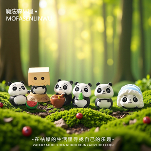 无聊了摆个调皮可爱吃竹子熊猫园艺DIY造景微景观工位解压小摆件