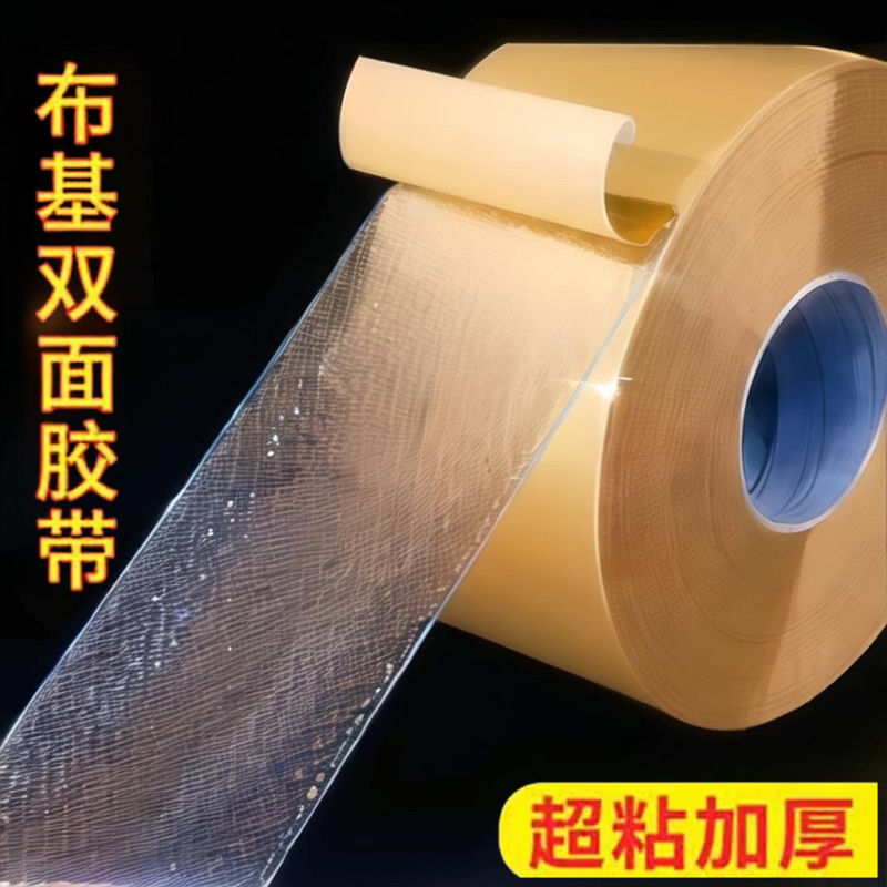 网格双面胶高粘度防水无痕胶强黏地毯拼接粘气球3m强力透明胶带