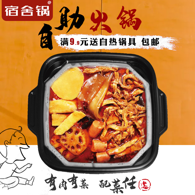 宿舍锅速食即食配菜任选配蔬素菜包(非品牌)