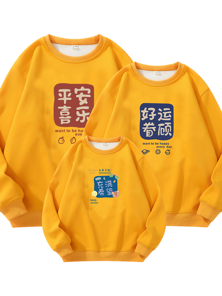亲子装卫衣长袖2025新款秋冬季一家三口幼儿园运动会母女家庭四口