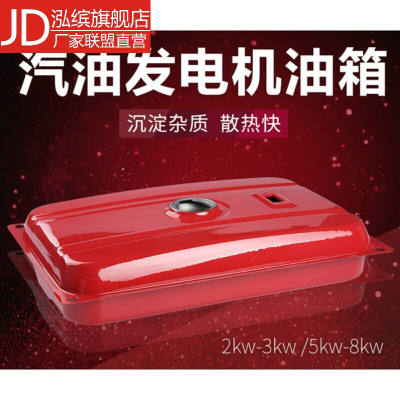 SDFFKOS汽油发电机2kw/3kw/5kw/6.5kw油箱发电机组油箱油箱总成燃