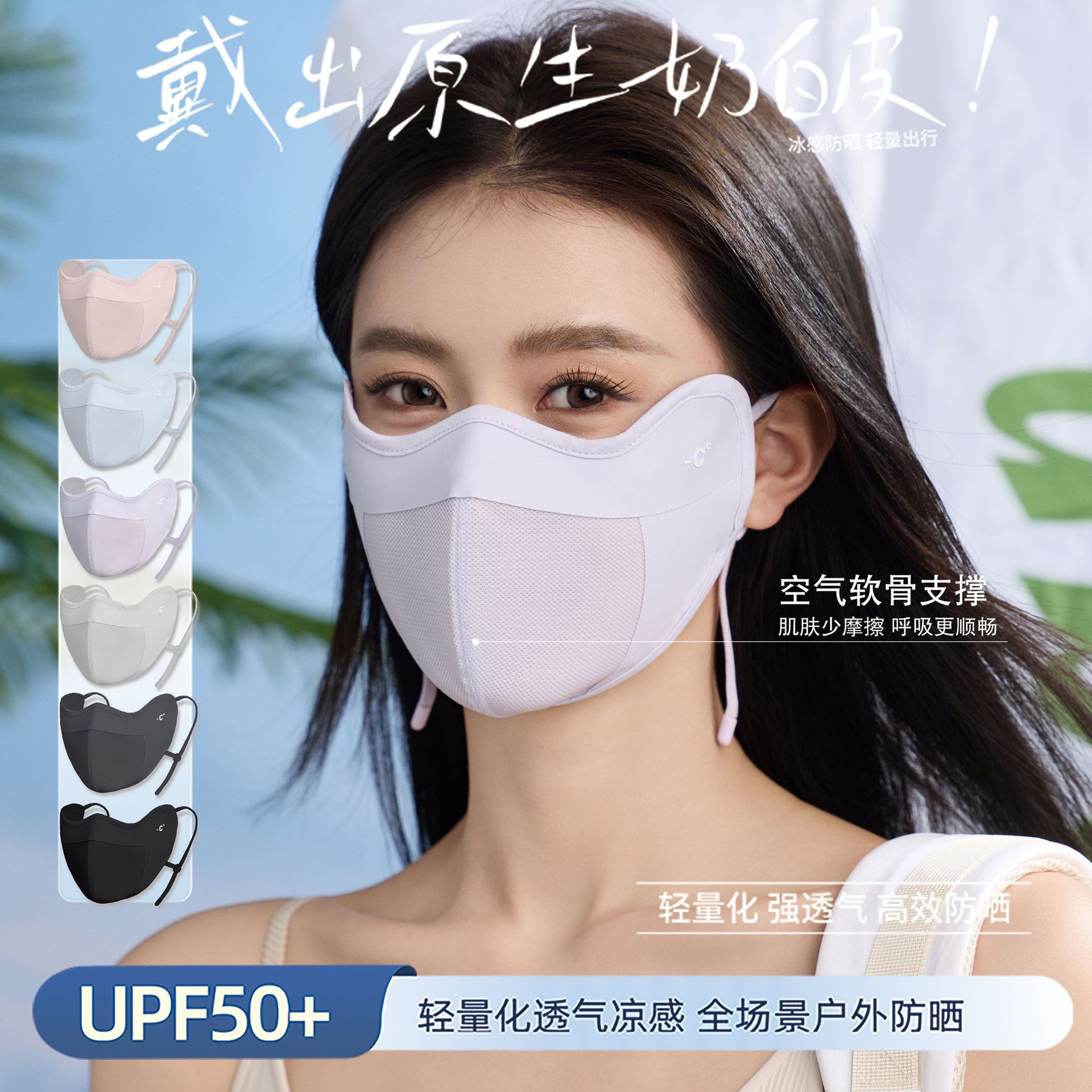 夏季冰丝网孔透气防晒口罩女