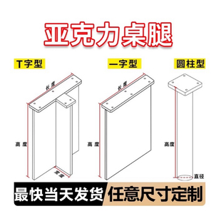 亚克力桌腿定制高透明餐桌支架T型桌脚一字型岩板岛台悬浮支撑脚