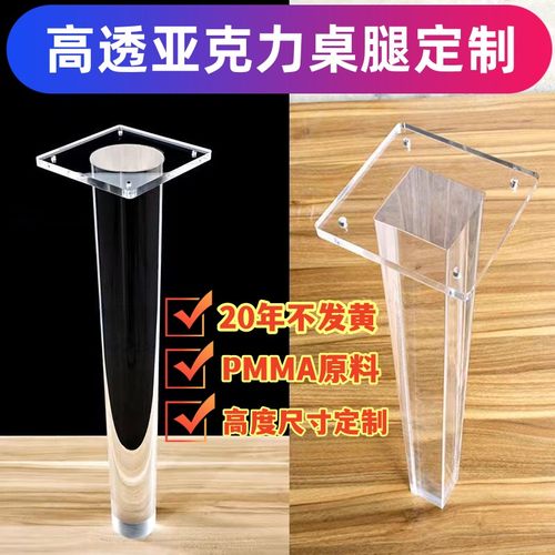 桌腿支架DIY手工悬浮亚克力桌腿定制透明支架圆柱书桌茶几支撑