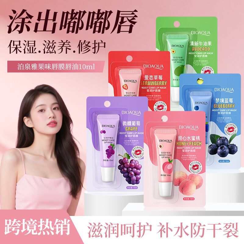 新款推荐泊泉雅凡士林唇膜补水保湿滋润防干裂秋冬季果香氛润唇膏