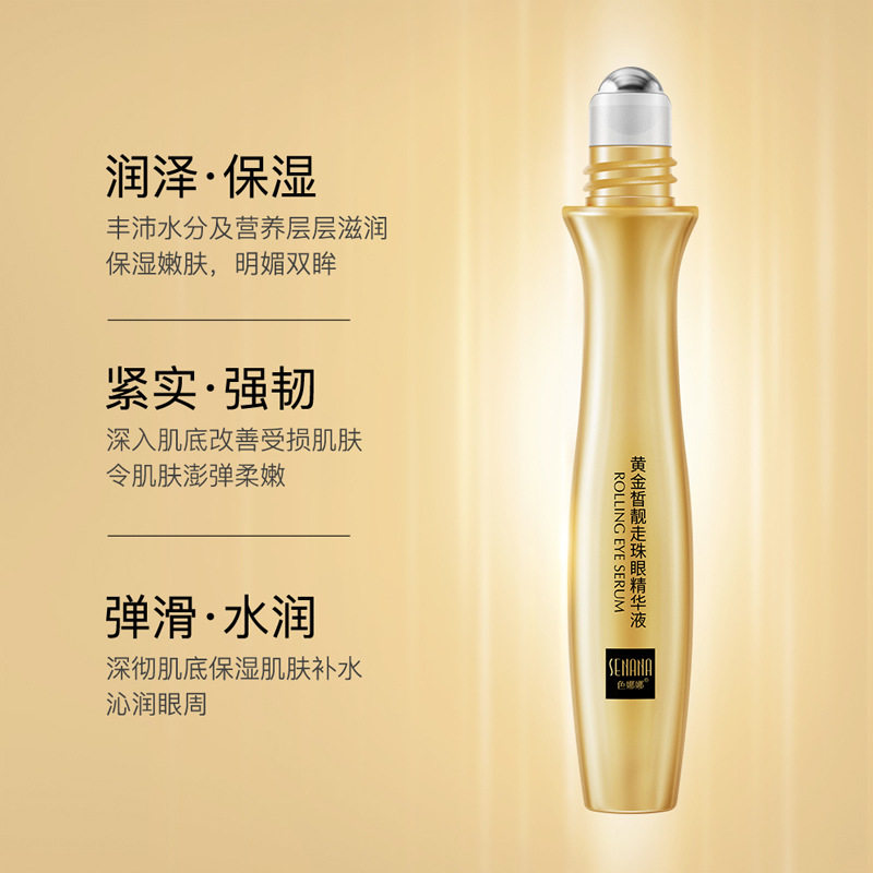 新款推荐明眸眼部走珠精华液补水保湿滋养改善细纹走珠眼霜
