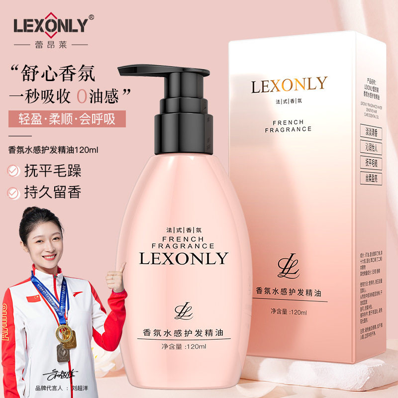 新款推荐蕾昂莱香水护发精油持久留香水润保湿免洗护发清爽不油腻