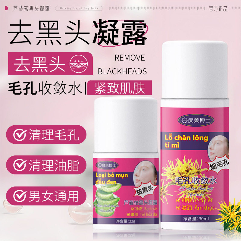 新款推荐去黑头鼻贴white芦荟胶粉刺毛孔闭口洁鼻贴缩深层清洁