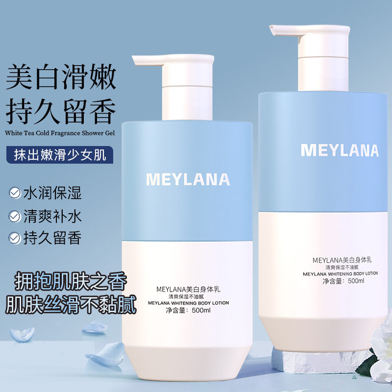 新款推荐美白香氛身体乳提亮肤色保湿补水清爽不油腻润肤身体乳
