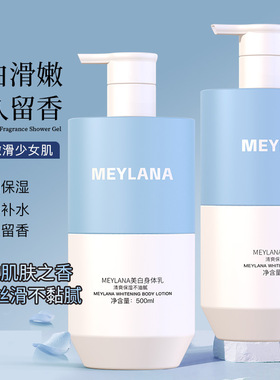 新款推荐美白香氛身体乳提亮肤色保湿补水清爽不油腻润肤身体乳