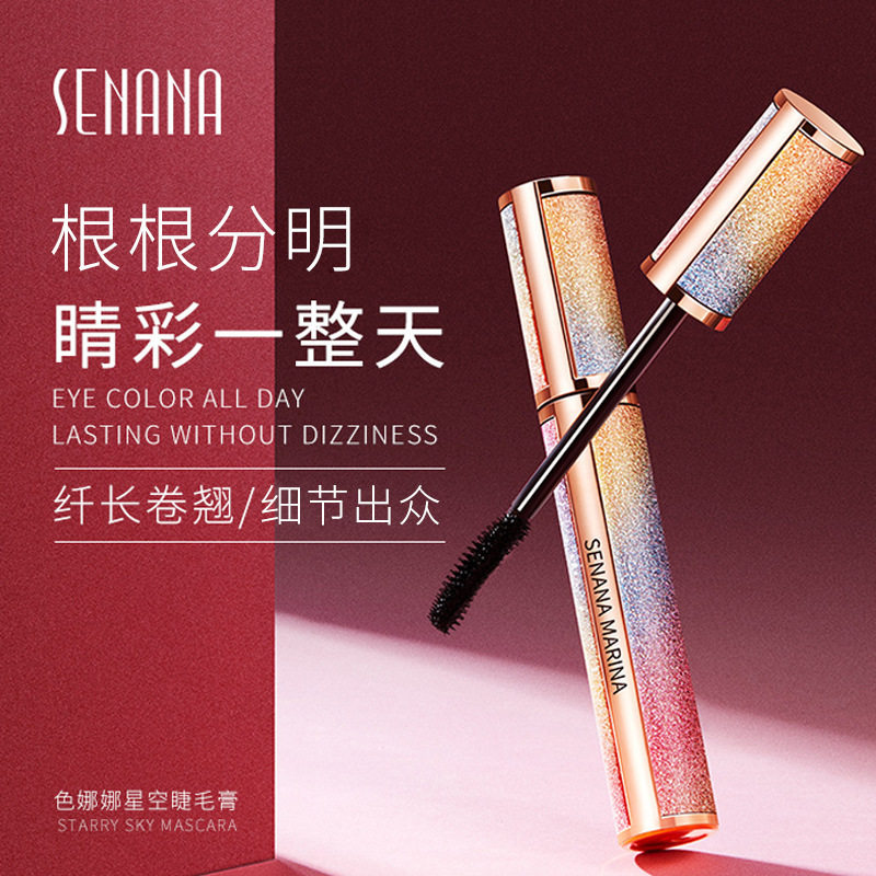 新款推荐璀璨星空睫毛膏4d纤长浓密卷翘美妆彩妆眼线笔防水