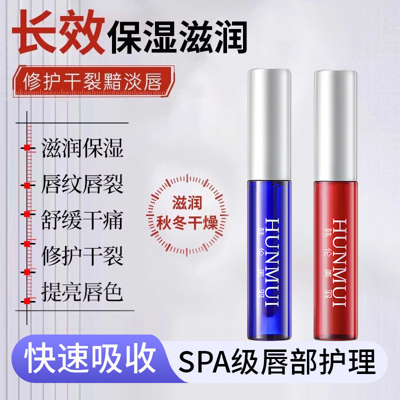 新款推荐唇部精华美容液唇膏淡化唇纹防干裂润唇膏睡眠唇膜唇油