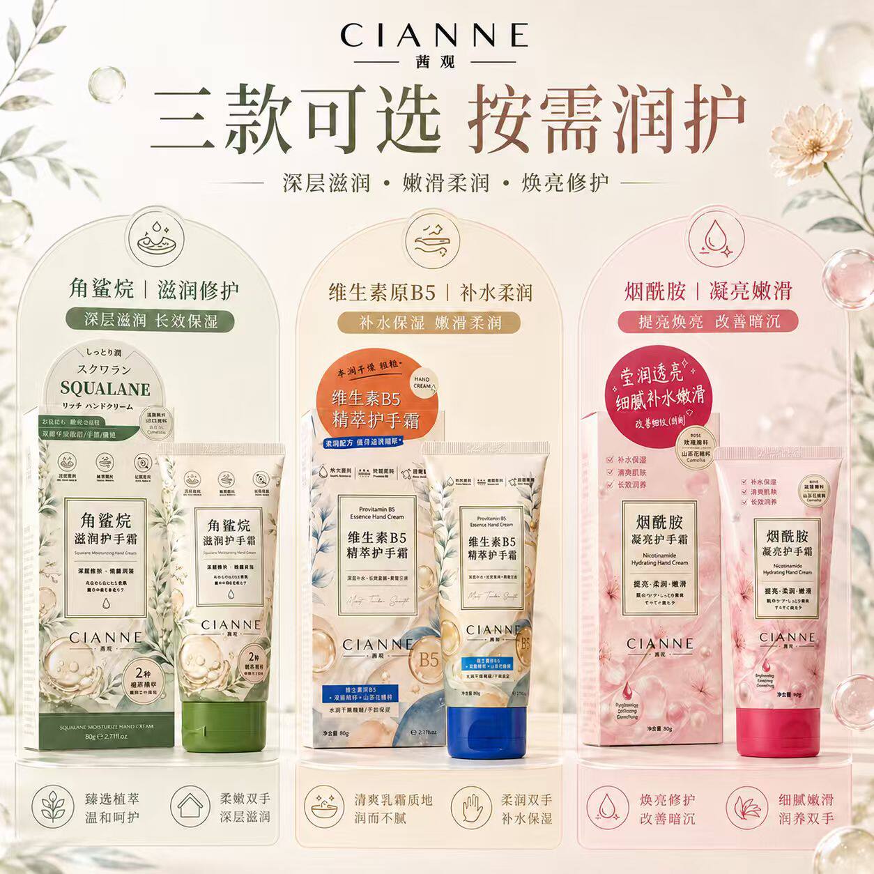 新款推荐茜观角鲨烷滋润护手霜手膜冰淇淋花瓣补水保湿清爽嫩肤