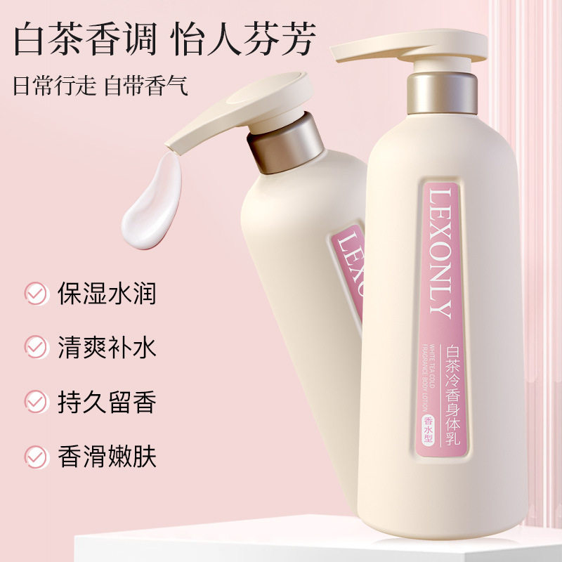 新款推荐身体乳保湿滋润持久留香48小时男女润肤霜清爽补水去干皮