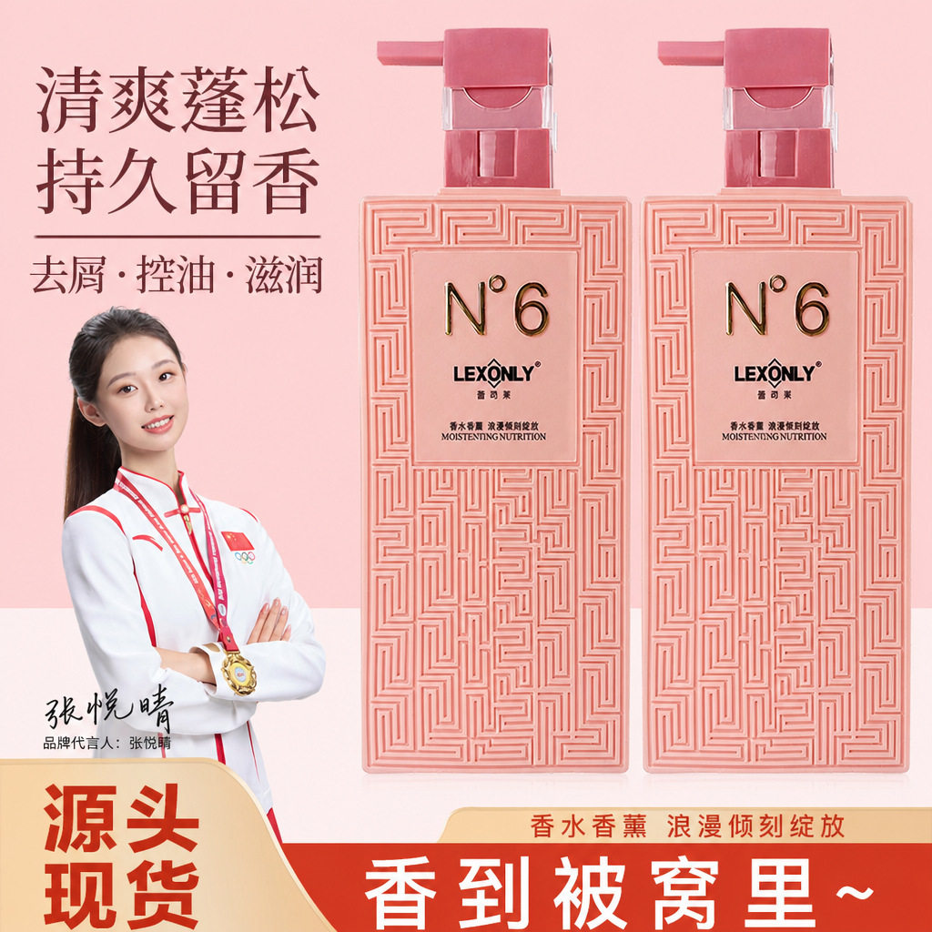 新款推荐coco香氛洗护沐套装补水保湿沐浴露清爽控油去屑洗发水