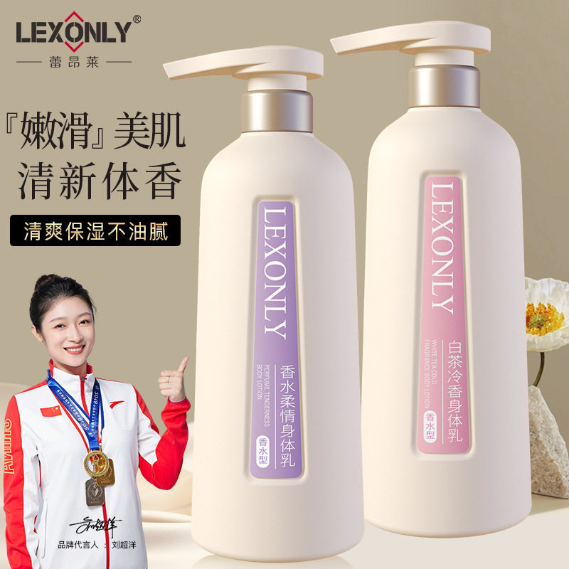 新款推荐白茶香水身体乳持久留香保湿润肤霜男女清爽补水身体乳