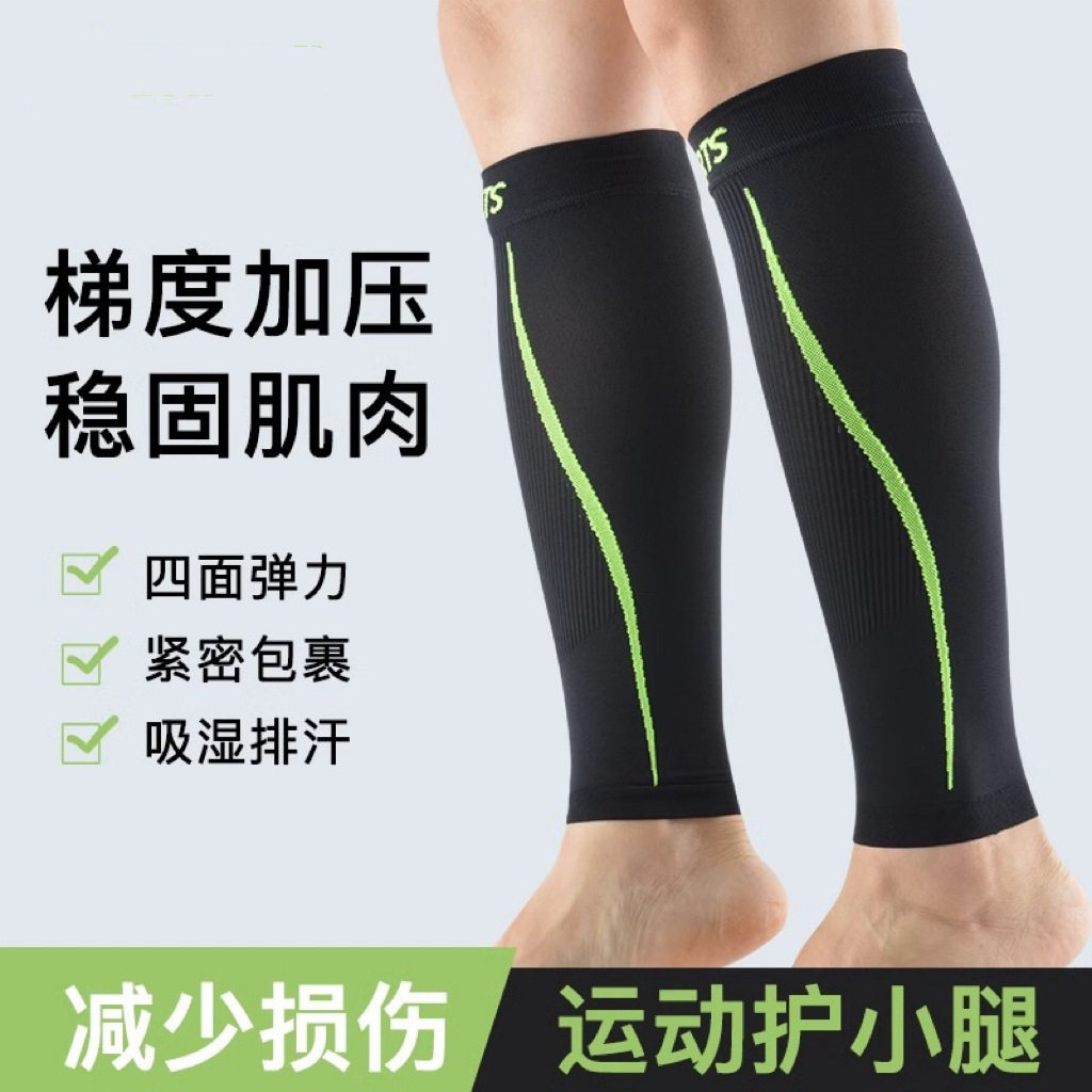运动护小腿男袜套女透气篮球跑步马拉松加压护腿春夏薄款护小腿