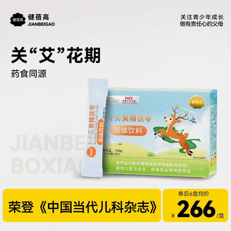 卜小艾早黄发精育茯优小苓粉剂膳食抑调山药早萌食同源