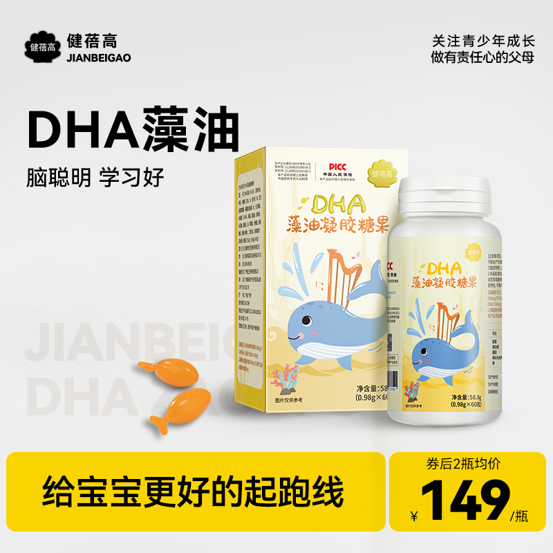 孕妇儿童都可以吃的DHA