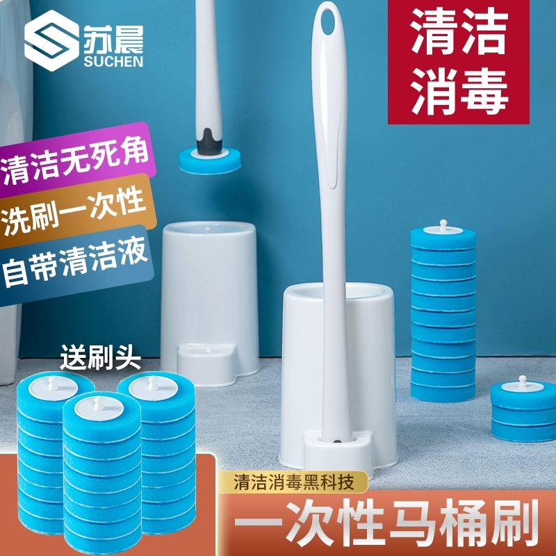 一次性马桶刷家用无死角2022新款套装超好用清洁刷头替换头清洁片