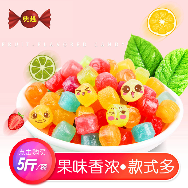 典趣2500克炫彩千纸鹤话梅糖果各种水果硬糖散装喜糖网红零食批发