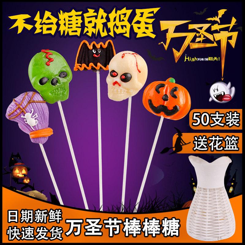 万圣节糖果网红长杆万圣棒棒糖儿童零食送女友礼物整箱批散装硬糖