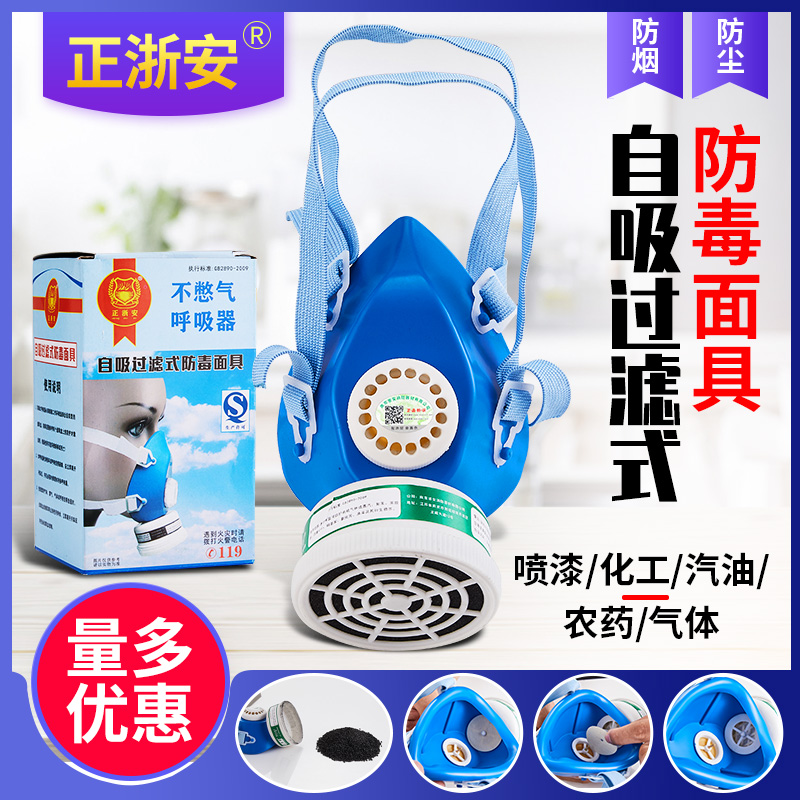Gas masks dustproof face shield Spray paint Electric welding Chemical industry Gas Smoke Smell Pesticide protect breathingin the Hardware/Tool , Construction of protection , Respiratory Protection , Protective masks  category - from Buy2taobao.com to provide professional Taobao agent buy service