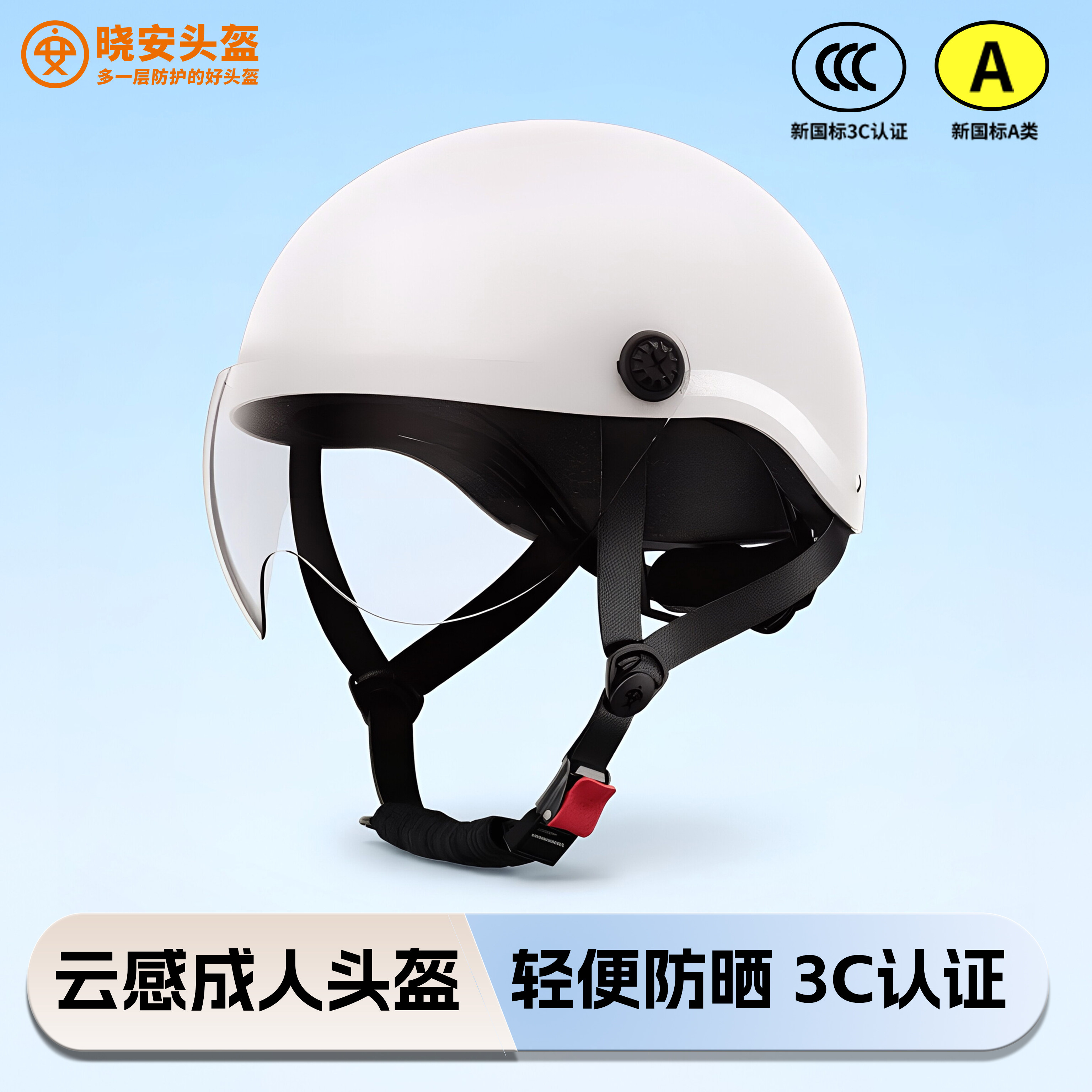 3c认证晓安电动车头灰盔