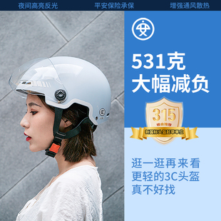 晓安3C认证头盔电动电瓶车女摩托车半盔男四季 安全帽冬季 通用夏季