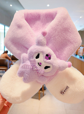 儿童紫色库洛米围巾女童秋冬季毛绒保暖围脖宝宝护颈交叉脖套配饰