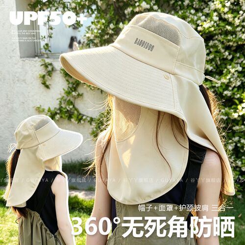 儿童夏季防晒帽子面罩披肩三件套
