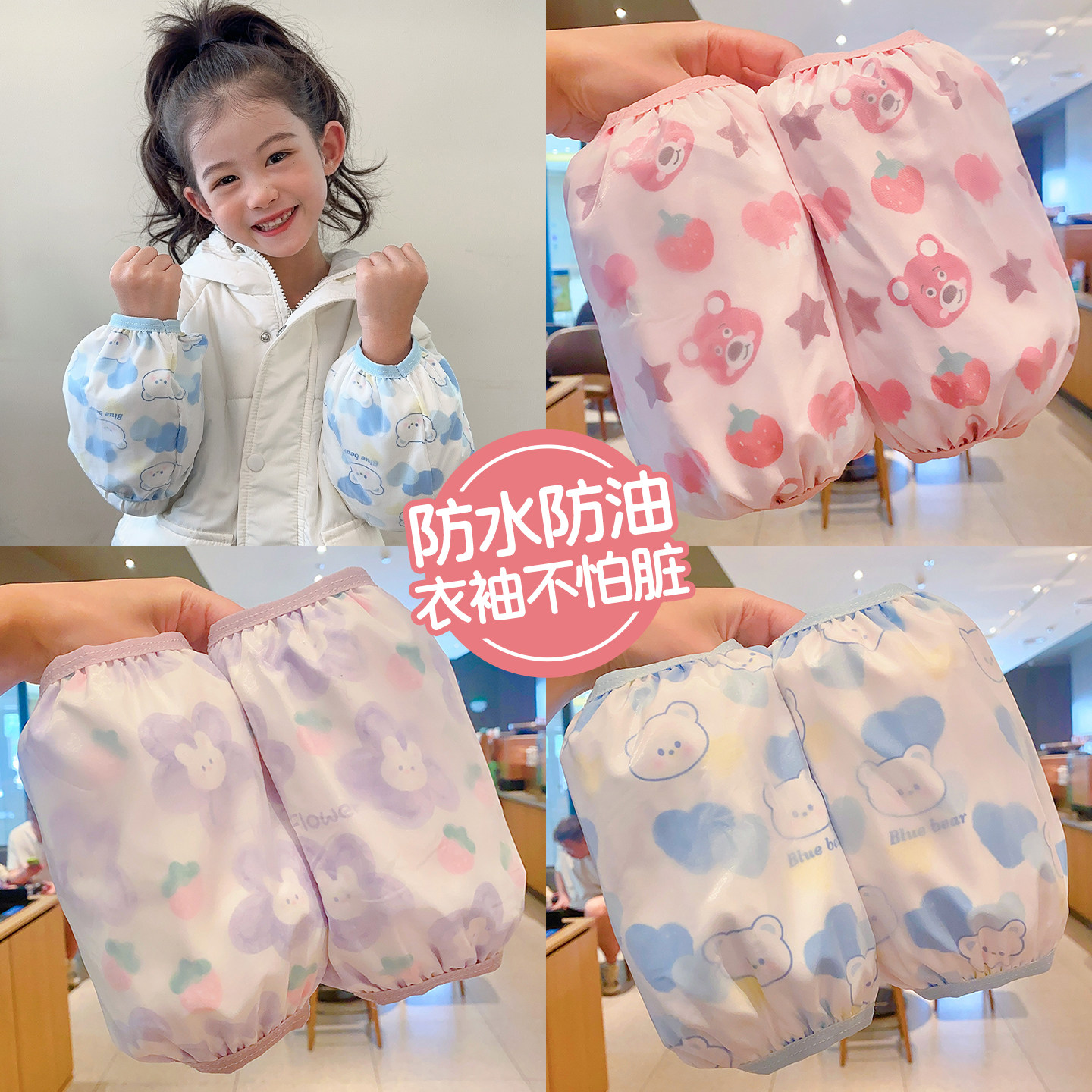 儿童防污防脏袖套秋冬季新款小女孩套袖女童卡通可爱防水护袖宝宝