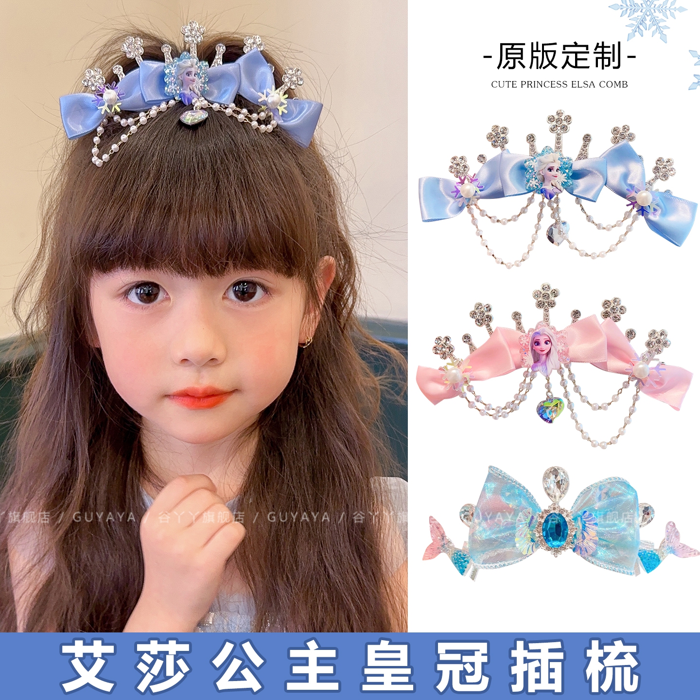 韩版儿童水钻皇冠插梳发卡