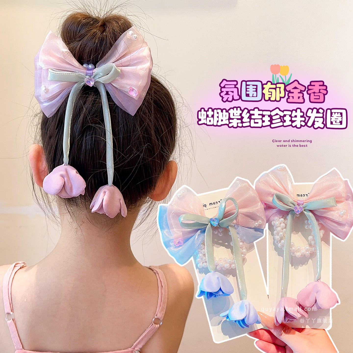 儿童珍珠花朵蝴蝶结发圈女生