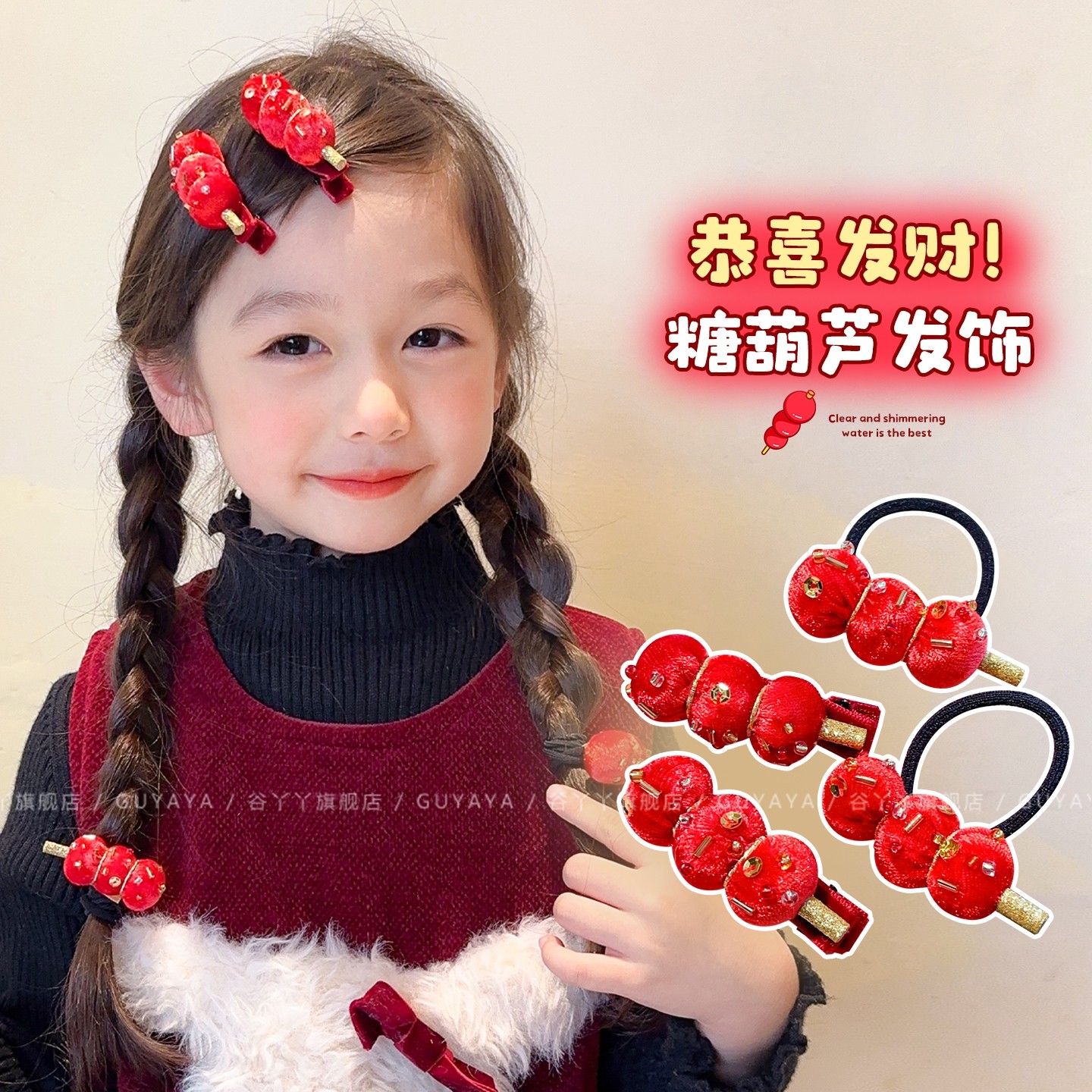 宝宝新年糖葫芦发夹女童2025新款